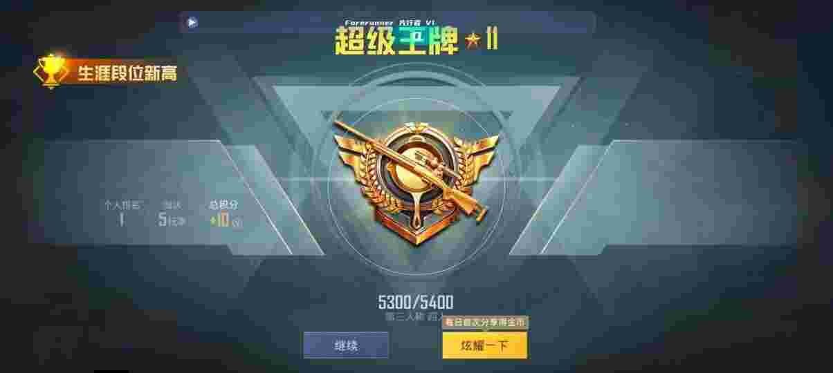 和平精英先行者透视直装 - 和平精英外挂播放原声辅助预览图